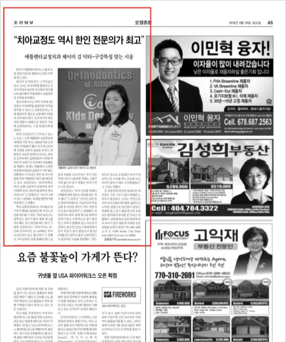 Media feature screenshot for iCare Orthodontics and Dentistry